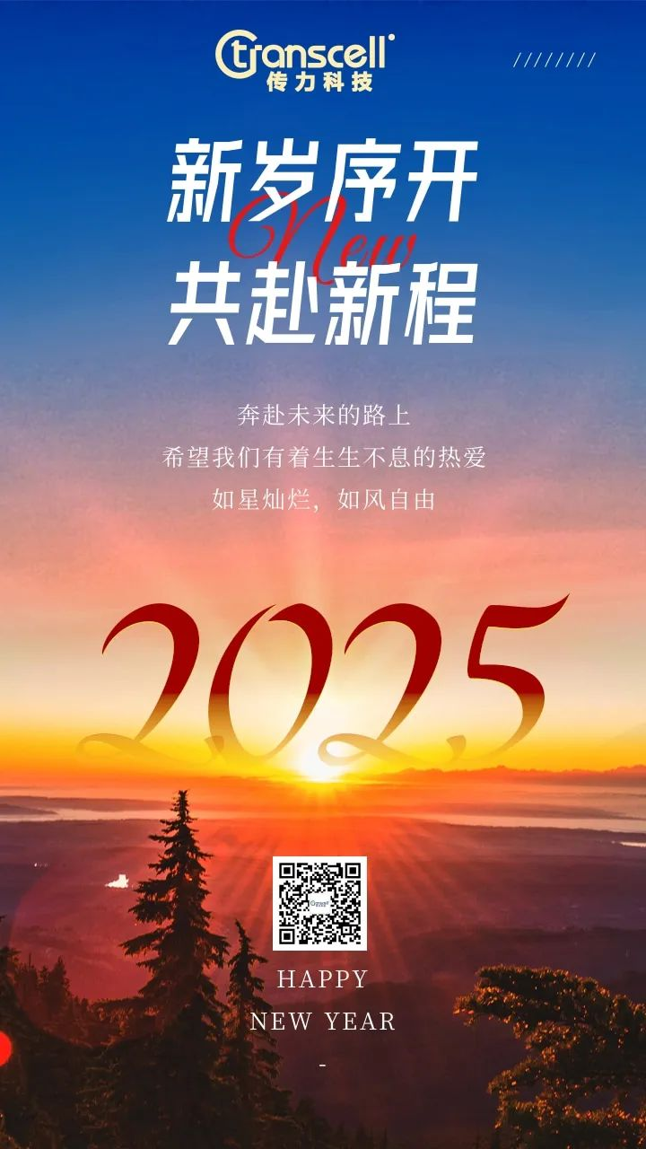 New Year's Eve Begins Let's Embark on A New Journey Together New Year's Eve Begins Let's Embark on A New Journey Together
